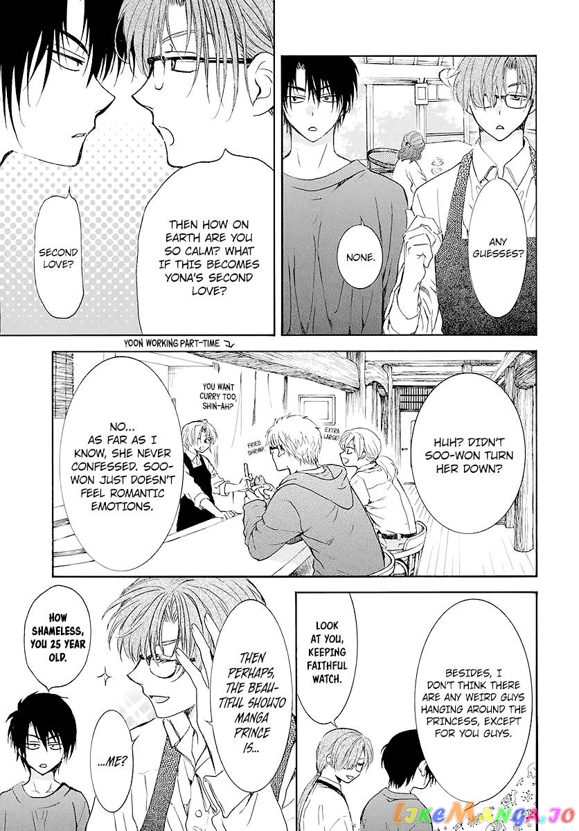 Akatsuki No Yona Chapter 203.1 image 05